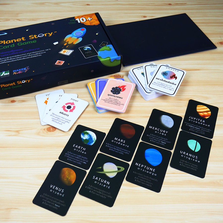 planet-story-card-game-การ์ดเกมเรื่องของดาวเคราะห์ในระบบสุริยะจักรวาล