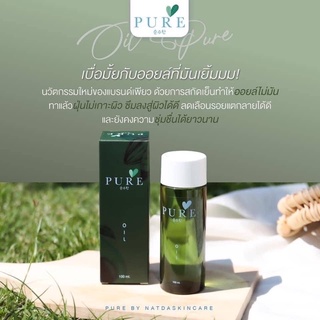 🧪Pure oil ออยเพียว🧪เช็ดคราบดำสกปรก ลดรอยแตกลาย รักแร้ขาว