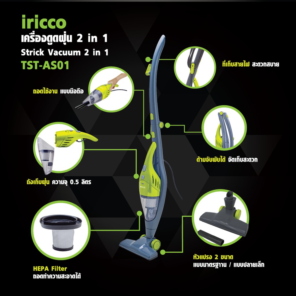 ลองดูภาพสินค้า iRicco เครื่องดูดฝุ่น 800W 2 in 1 รุ่น TST-AS01 รับประกันมอเตอร์ 1 ปี