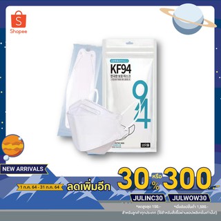 10ชิ้น KF94 หน้ากากอนามัยทรงเกาหลี หน้ากากผู้ใหญ่ ทรง 4D หายใจสะดวก Mask 10PCS / 1 แพ็ก ซิลพลาสติกเเยกทุกชิ้น