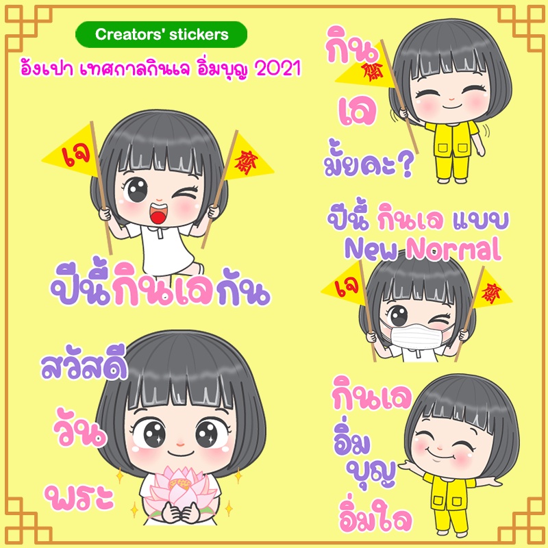 ภาพสินค้าSticker line 18 บาท / สติกเกอร์ไลน์18บาท  50เหรียญ ของแท้ จากร้าน mrkhao บน Shopee ภาพที่ 6