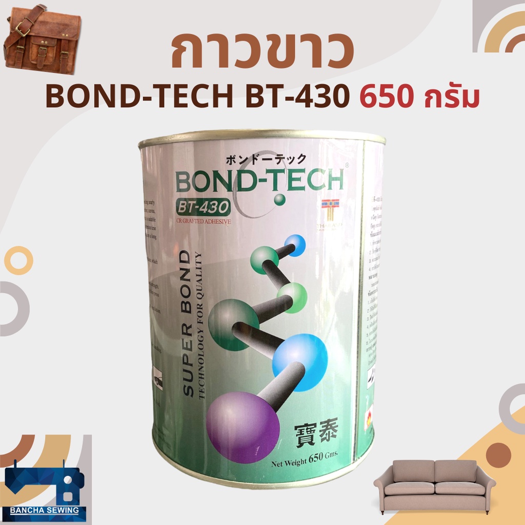 กาวขาว-bond-tech-bt-430-ขนาด-650-กรัม