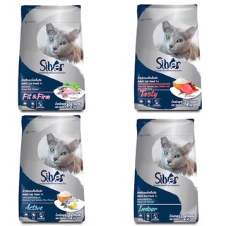 (4 สูตร) Silver Cat Food ซิลเวอร์ อาหารสำหรับแมวโตเต็มวัย อายุ 1 ปีขึ้นไป 1.2 กิโลกรัม