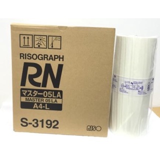 กระดาษไขริโซ่ RN-A4 แท้ 100%