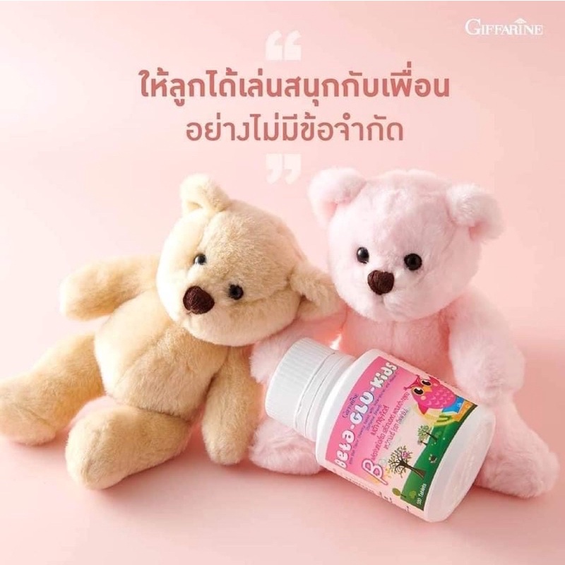 อาหารเสริมภูมิต้านทานสำหรับเด็ก-เบต้า-กลู-คิดส์-หอมอร่อยทานง่าย