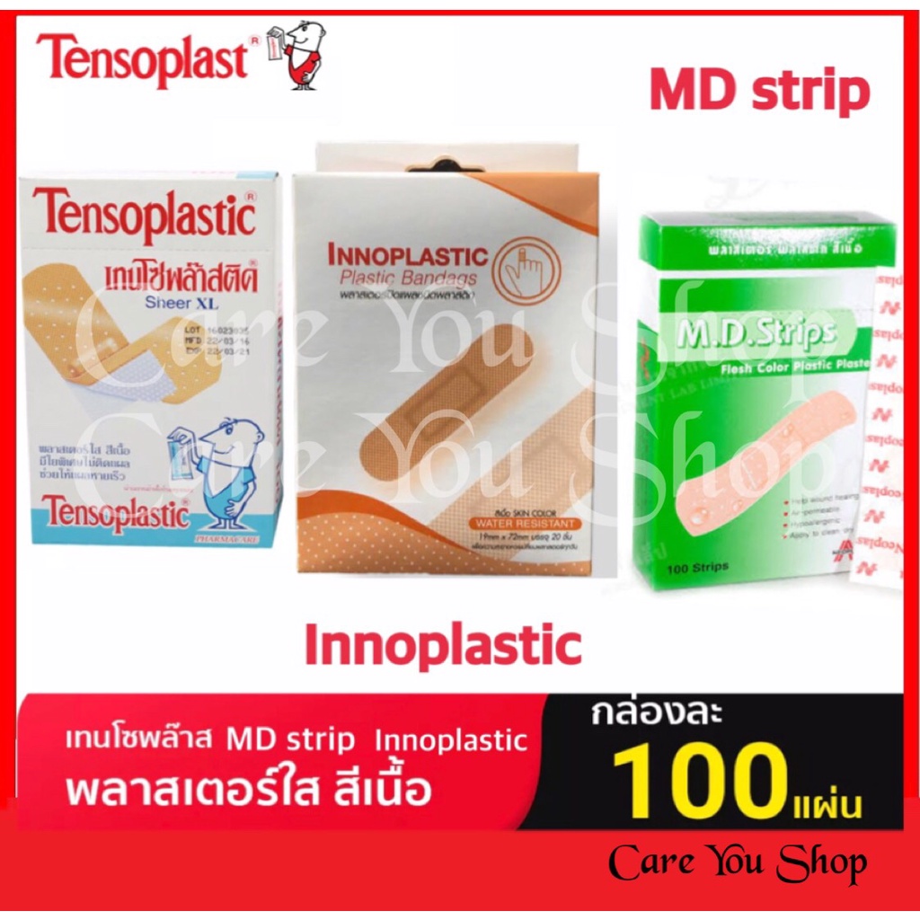 ภาพหน้าปกสินค้าMD Strip พลาสเตอร์ 3M กันน้ำ / Innoplastic / Tensoplast Tensoplastic เทนโซพลาส พลาสติก สีเนื้อ พลาสเตอร์ปิดแผล 100ชิ้น จากร้าน money_money_shop บน Shopee