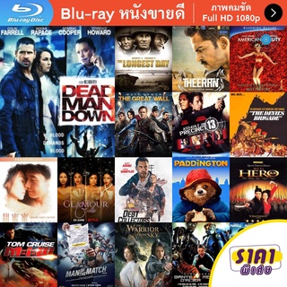 หนัง Bluray Dead Man Down แค้นได้ตายไม่เป็น หนังบลูเรย์ แผ่น ขายดี