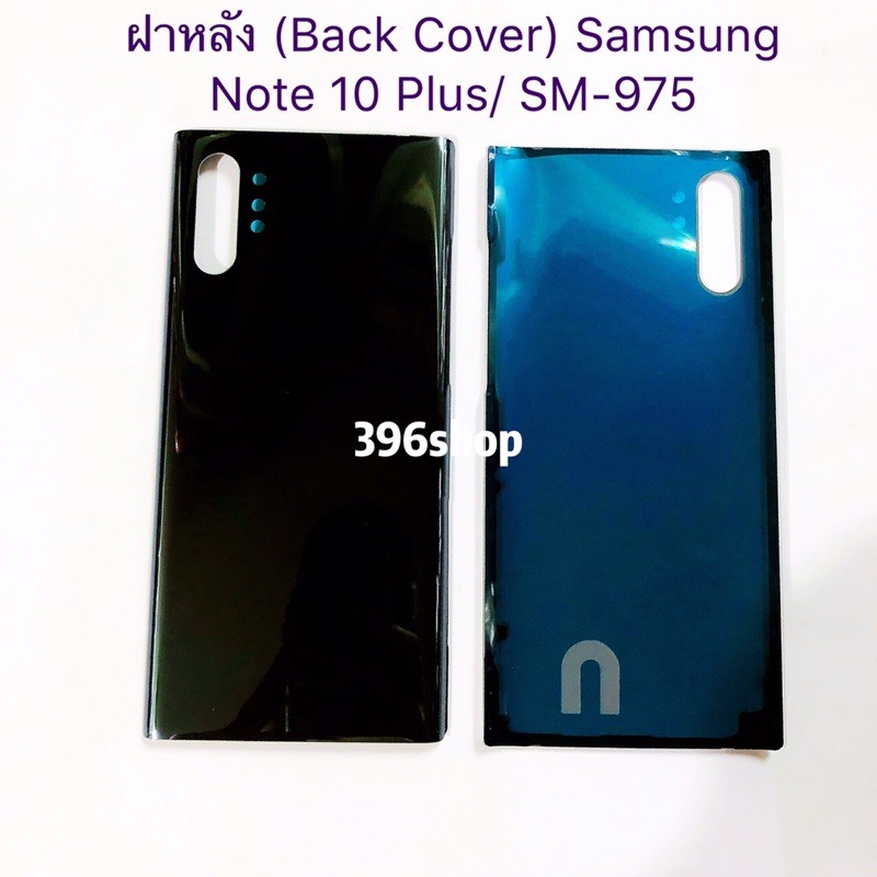 ฝาหลัง-back-cover-samsung-note-10-plus-n975