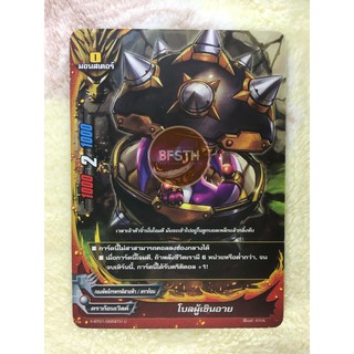 โบลผู้เขินอาย (ดราก้อนเวิลด์) การ์ด มอนสเตอร์ 0 [BuddyFight(บัดดี้ไฟท์)]