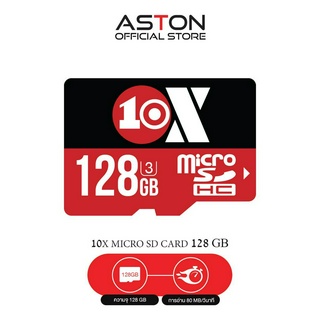 10X Micro SD Card 128GB Micro SD Card (80MB/s.) ของแท้ ประกันศูนย์ไทย