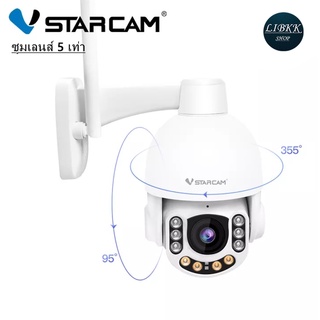 VSTARCAM CS65-X5  (ซูม 5 เท่า) Outdoor ความละเอียด 3MP(1296P) กล้องวงจรปิดไร้สาย กล้องนอกบ้าน ภาพสี มีA