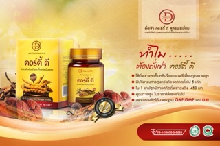 ภาพขนาดย่อของภาพหน้าปกสินค้าCordy-D (คอร์ดี้-ดี) สารสกัดถั่งเช่าทิเบตแท้ผสมเห็ดหลินจือ พรีเมียม ช่วยความดัน เบาหวาน อ่อนเพลีย บำรุงไต จากร้าน nan.travel บน Shopee ภาพที่ 1