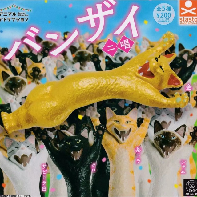 กาชาปองแมวชัยโย-ลิขสิทธิ์แท้จากญี่ปุ่น