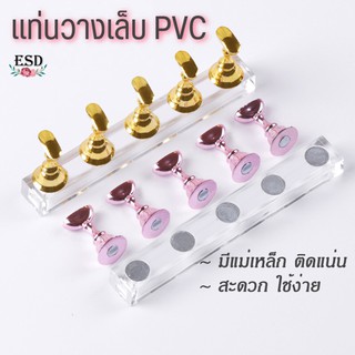 แท่นวางเล็บ PVC แบบแม่เหล็ก 5 ชิ้น+ฐานแม่่เหล็ก สำหรับวาง และเพ้นท์เล็บปลอม