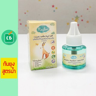 KINDEE - คินดี้ น้ำยากันยุง ชนิดน้ำ แบบเติม 45 ml