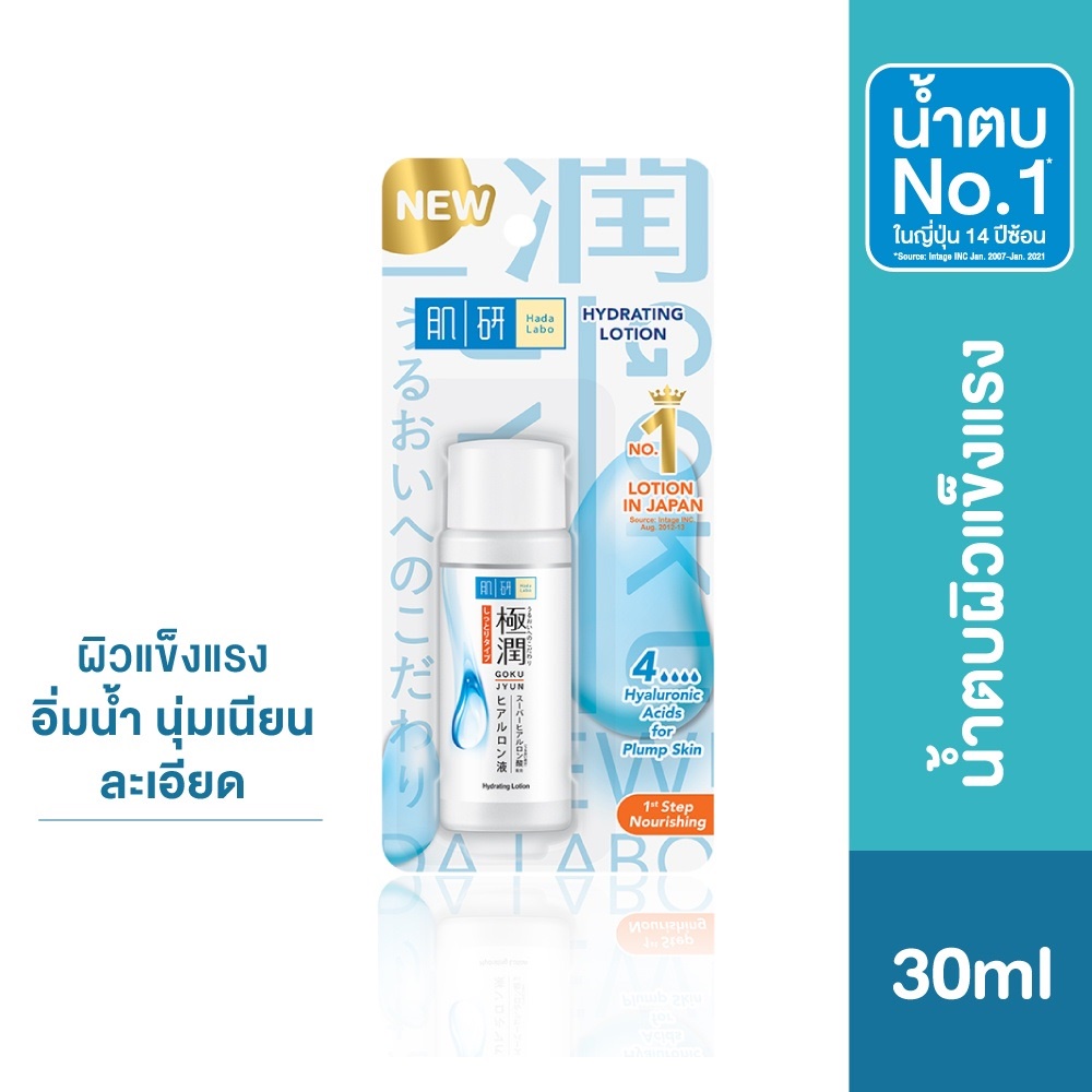 HADA LADO Hydrating Lotion Light(ฮาดะ ลาโบะ ขาวแถบเขียว) [30Ml. / 170Ml ...