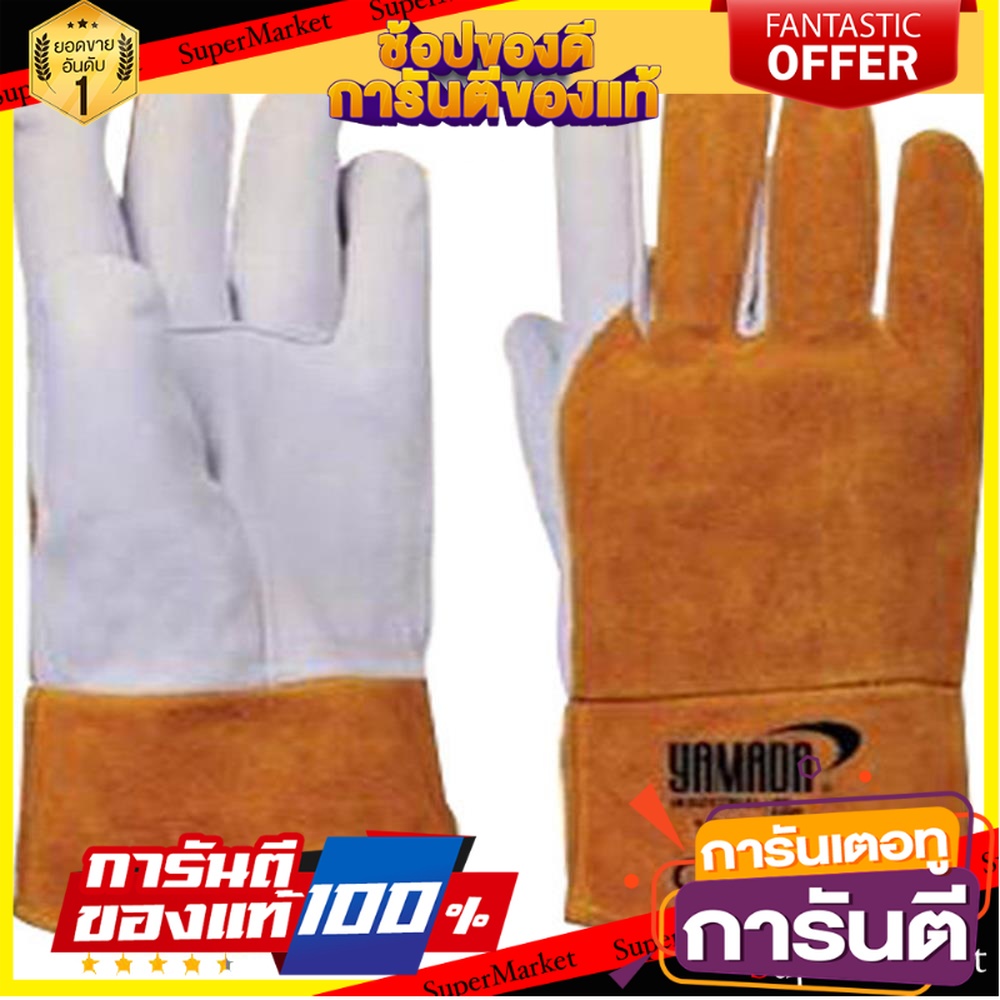 ถุงมือหนังเชื่อมอาร์กอน-yamada-12-นิ้ว-สีส้ม-อุปกรณ์นิรภัยสาธารณะ-welding-leather-gloves-yamada-12in-orange