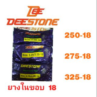 ภาพหน้าปกสินค้ายางในDEESTONE ยางในมอเตอร์ไซค์ ขอบ#18 ที่เกี่ยวข้อง