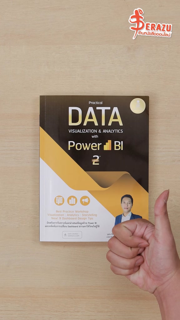หนังสือ Practical Data Visualization & Analytics with Power BI 2nd ...