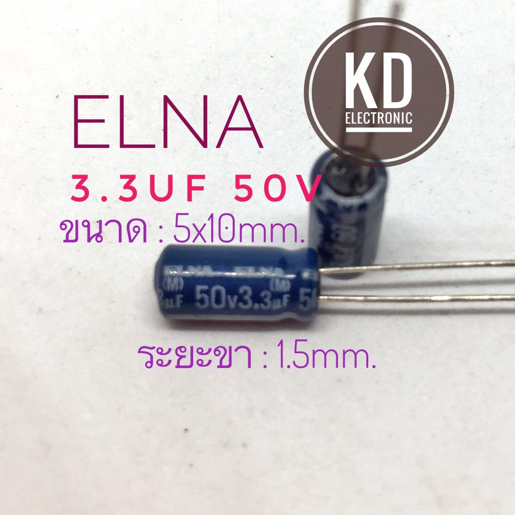ชุด10ตัว-3-3uf-50v-elna-อิเล็กทรอไลท์-คาปาซิเตอร์-capacitor-ตัวเก็บประจุ