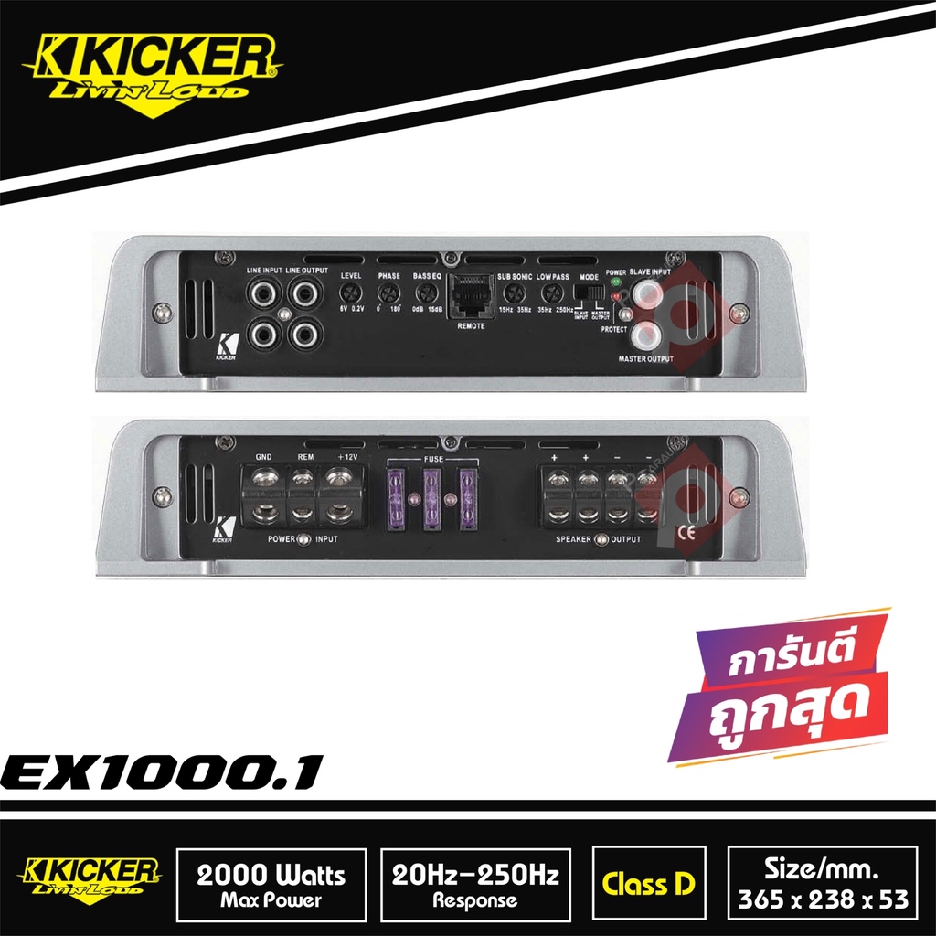 แอมป์อเมริกาคลาสดีตัวแรง-kicker-ex1000-1-พาวเวอร์แอมป์-kicker-คลาสดี-กำลังขับสูงสุด-2000-วัตต์