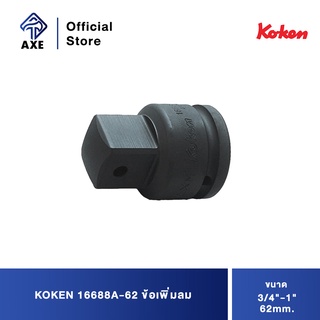 KOKEN 16688A-62 ข้อเพิ่มลม 3/4"-1"-62mm.