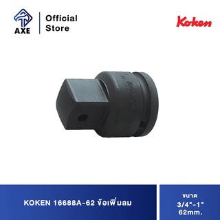 KOKEN 16688A-62 ข้อเพิ่มลม 3/4