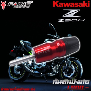 กันล้ม กันล้มบังท่อ Kawasaki Z900 ของแต่ง Z900