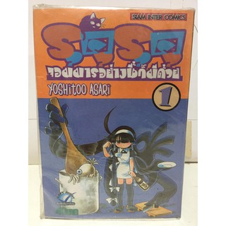 "รุคุรุคุ จอมมารอย่างนี้ก็มีด้วย" เล่ม 1-6 (ยกชุด) หนังสือการ์ตูนญี่ปุ่นมือสอง สภาพดี ราคาถูก