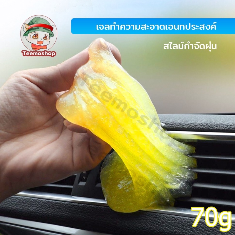 ราคาและรีวิวเจลดูดฝุ่น สไลม์ดูดฝุ่น เจลกำจัดฝุ่น เจลทำความสะอาดคีย์บอร์ด ที่ทำความสะอาดคีย์บอร์ด คีย์บอร์ด ทำความสะอาดซอกมุมเล็กๆ ได