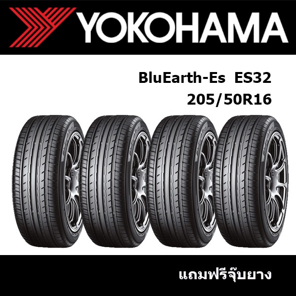 205/50R16 YOKOHAMA ES32 | Shopee Thailand