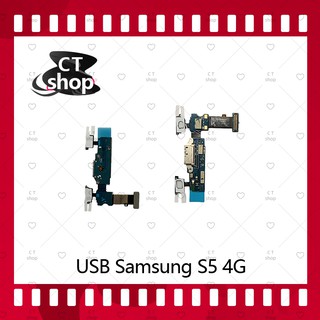 สำหรับ Samsung S5 4G อะไหล่สายแพรตูดชาร์จ  Charging Connector Port Flex Cable（ได้1ชิ้นค่ะ) อะไหล่มือถือ CT Shop