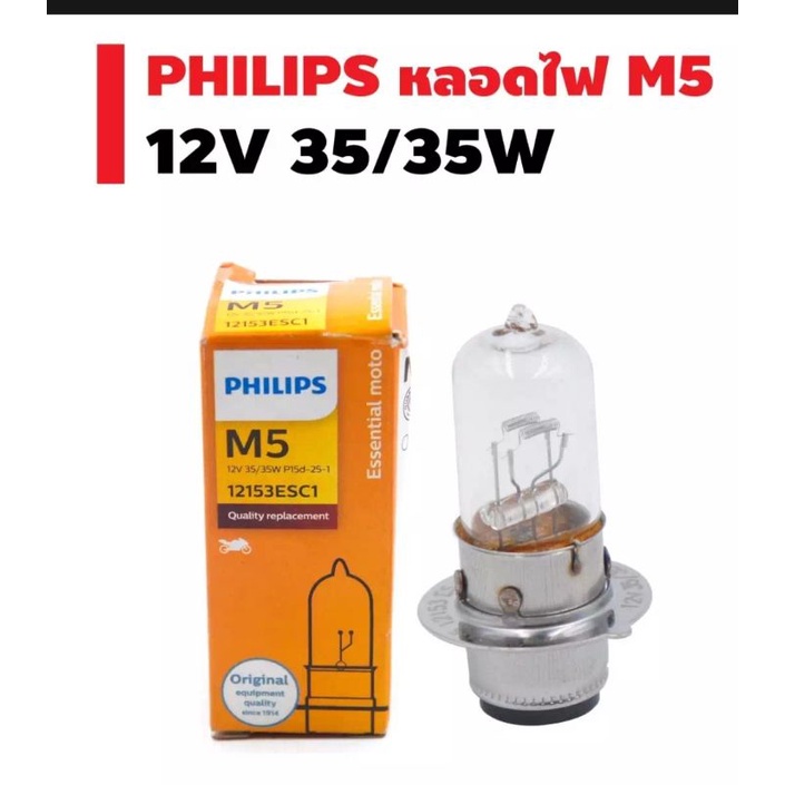 philips-หลอดไฟm512v35w