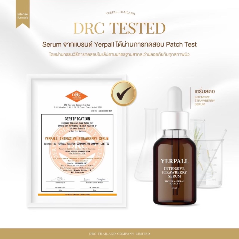sale-แท้100-มีคิวอาโค้ด-เซรั่มสตอ-เซรั่มสตอเบอรี่ตัวดัง-strawberry-serum-yerpall