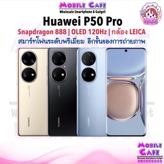 ภาพหน้าปกสินค้า[ใหม่ล่าสุด] HUAWEI P50 PRO Snap™ 888 กล้อง LIECA Photography OLED 120Hz 6.6\" ผ่อน0% MobileCafe P50Pro P50 Pocket ที่เกี่ยวข้อง
