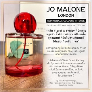JO MALONE #Red Hibiscus Cologne Intense 100ml.Limited