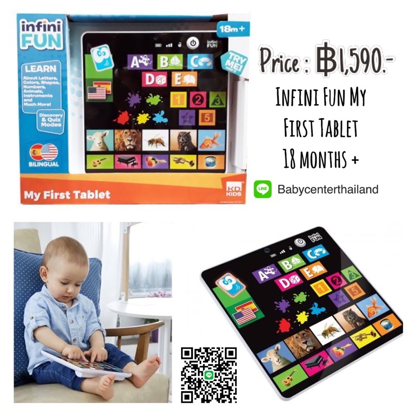 แทปแลตสอน-abc-เด็กเล็ก-ยี่ห้อ-infini-fun-my-abc-tablet