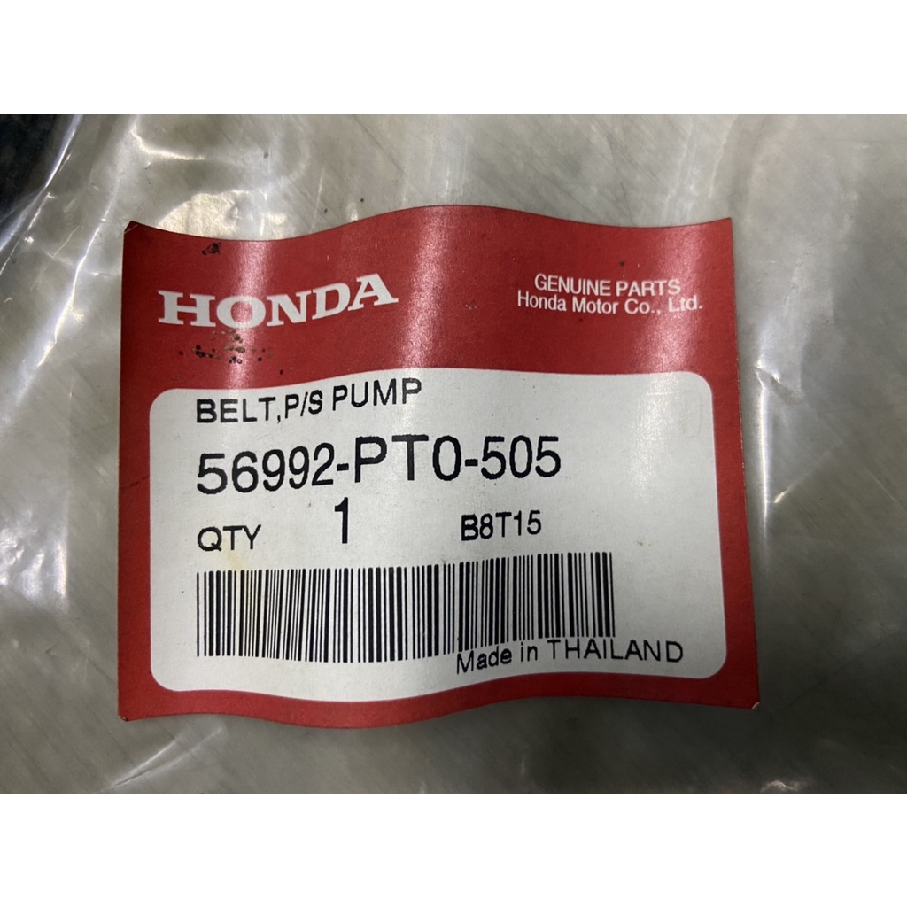 20-56992-pt0-505-สายพานพวงมาลัยเพาเวอร์-ฮอนด้า-แอคคอร์ด-honda-accord-ปี-1992-1995-hsuv