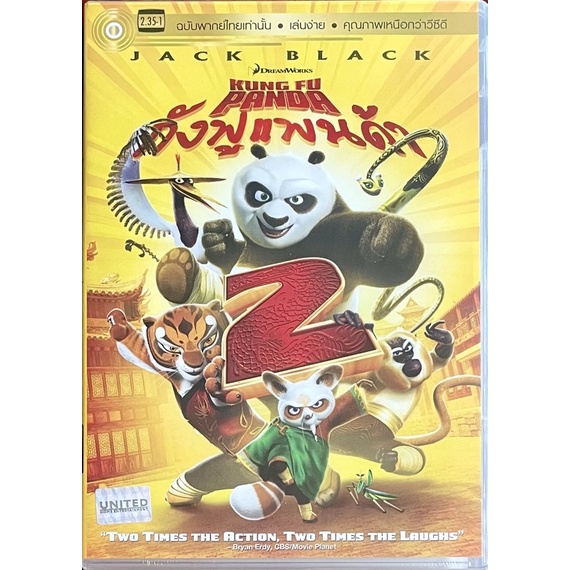 kung-fu-panda-2-2011-dvd-thai-audio-only-กังฟูแพนด้า-2-ดีวีดีฉบับพากย์ไทยเท่านั้น