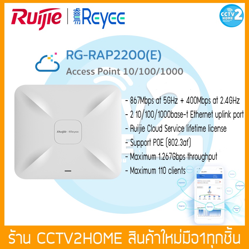 access-point-ยี่ห้อ-reyee-รุ่น-rg-rap2200-e-wireless-access-point-ac-wave-2-port-gigabit-cloud-control