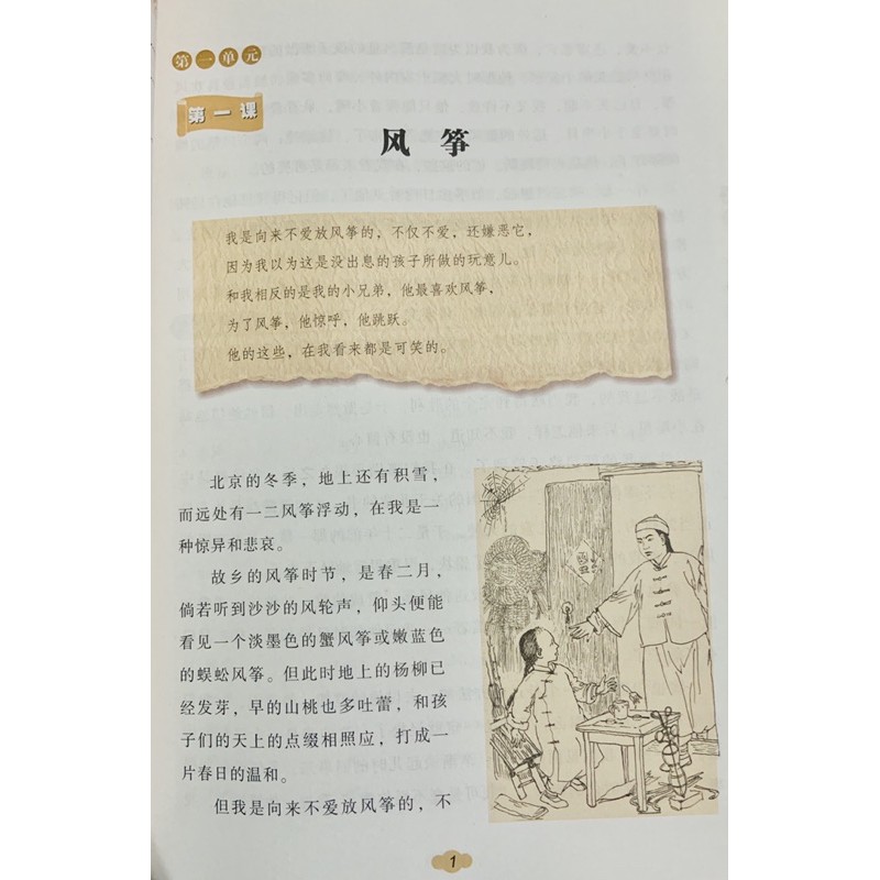 พร้อมส่ง-หนังสือเรียนภาษาจีน