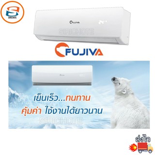 ภาพหน้าปกสินค้าคอล์ยเย็น FUJIVA ขนาด 12000 /18000 BTU ซึ่งคุณอาจชอบราคาและรีวิวของสินค้านี้