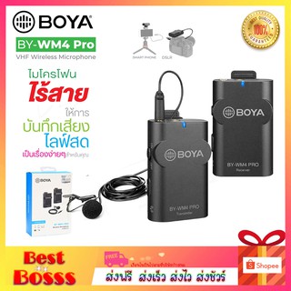 Boya ของแท้100% BY-WM4 PRO ไมโครโฟน สำหรับไลฟ์สด สำหรับสมาร์ทโฟน กล้อง ตัดสียงรบกวนคุณภาพสูง  biggbosss