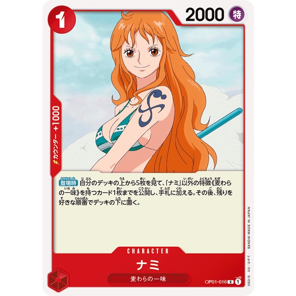 ภาพหน้าปกสินค้าNami (R) OP01-016 ROMANCE DAWN การ์ดวันพีซ ภาษาญี่ปุ่น ONE PIECE Card Game