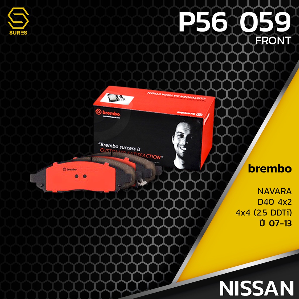 ผ้า-เบรค-หน้า-nissan-navara-d40-2wd-4wd-2-5-ddti-brembo-p56059-เบรก-เบรมโบ้-นิสสัน-นาวาร่า-d1060jr70a-gdb7785-db1835