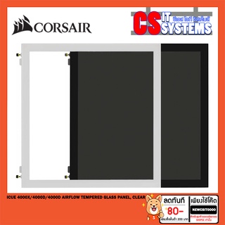 (กระจกฝาข้างเคส ของแท้) Corsair iCUE 4000X/4000D AirflowTempered Glass Panel, Clear/Black