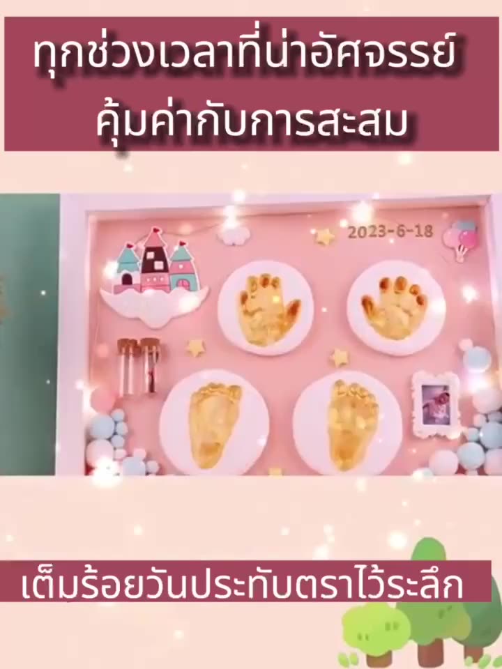 cod-ปั้มมือเท้าลูกน้อย-ปั๊มมือ-ปั๊มเท้า-กรอบไม้เนื้อแข็ง-diy-เก็บความทรงจำ-ของขวัญเด็กแรกเกิด-กรอบรูป