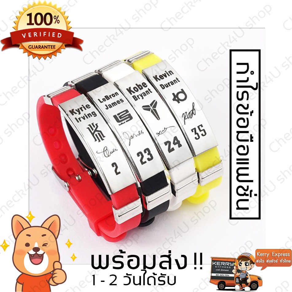 ราคาและรีวิวกำไล เครื่องประดับ กำไลบาส กำไลนักบาส 5 ฟรี 1