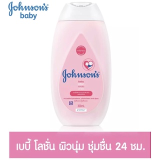 Johnson’s จอห์นสัน เบบี้โลชั่น สำหรับบำรุงผิวกาย ขนาด 300 มล. 1ขวด