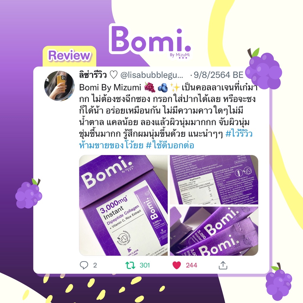 รูปภาพเพิ่มเติมของ Bomi Instant Di Collagen Plus (14x3g) โบมิ พรีเมียม คอลลาเจนกรอกปาก อร่อย สะดวก เพื่อผิวนุ่มลื่น ข้อเข่าแข็งแรง